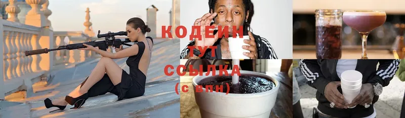 Codein Purple Drank  продажа наркотиков  Городец 